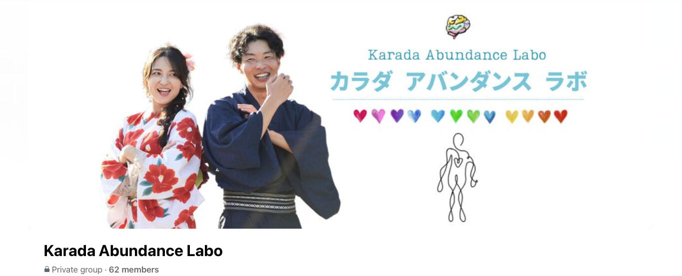 Karada A fb top banner Karada A fb top banner