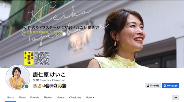 Keiko T fb top banner Keiko T fb top banner